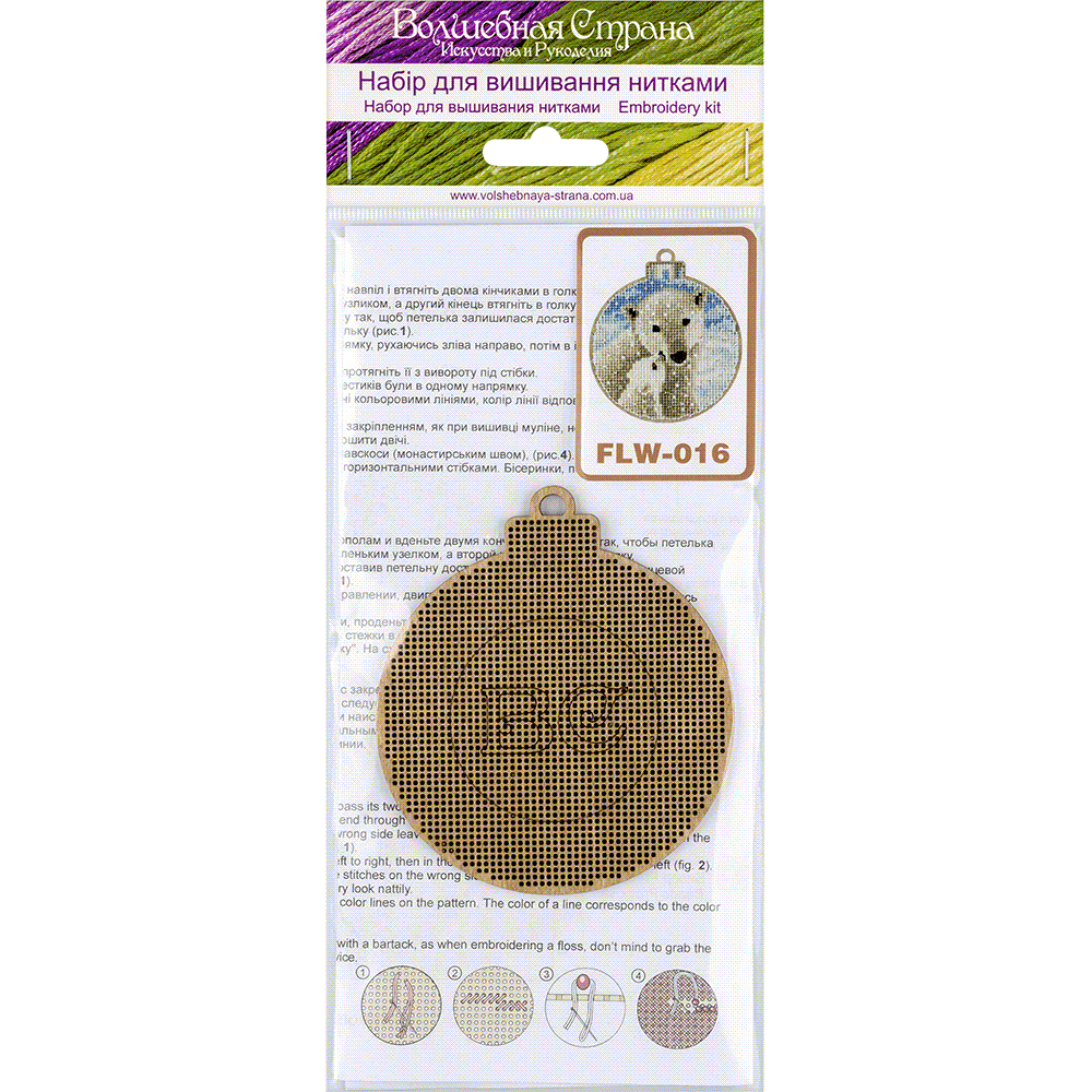 Cross Stitch Kit Polar Bear on Wood